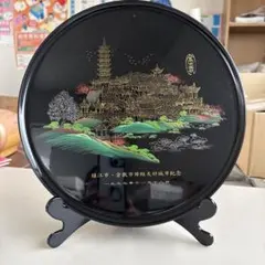 黒い皿 金色の山水画 置物