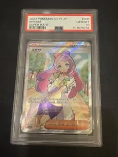 ミモザ psa10 SR SV1V バイオレットex 100/078