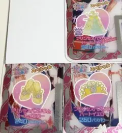 プリンセスバズリウムハートイエロー 一式