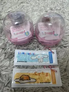 ばんそうこうキーホルダー サンリオ シナモン ぐでたま 2点セット