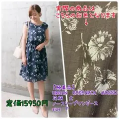 【極美品】アーバンリサーチロッソ　膝丈ワンピース　花柄　グレー　ノースリーブ　F