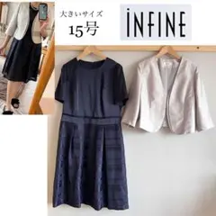 美品！大きいサイズ15号INFINE、ラブリークィーンフォーマルワンピーススーツ