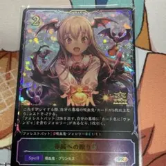 眷属への贈り物　ジャッジプロモ① シャドウバースエボルヴ 眷属への贈り物 ジャッジプロモ - メルカリ