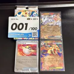 ポケモンカードセット（リザードン、ビクティニ） ポケモンカード リザードンGX ビクティニ 001/100 - メルカリ