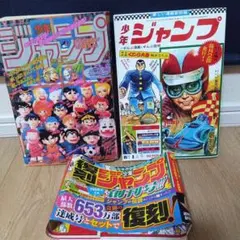 2026年最新】少年ジャンプ復刻版の人気アイテム - メルカリ