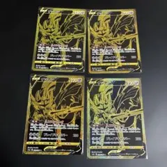 ポケモンカード　ザシアンV UR4枚セット
