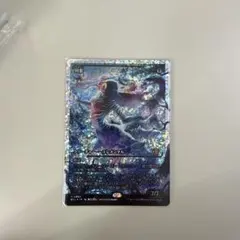 月影/Moonshadow フラクチャー・Foil