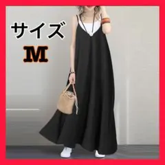 キャミソールワンピース　M Vネック 大きいサイズ ロング丈 ブラック