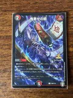 鬼寄せの術 金トレジャー - メルカリ