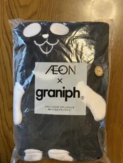 イオンxグラニフ　ブラックパンダブランケット