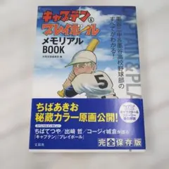 Item thumbnail for item 0a703465-1c58-4a3c-8420-c8403c0f1097