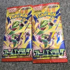 当日発送　ポケモンカード ストームエメラルダ 2パックセット