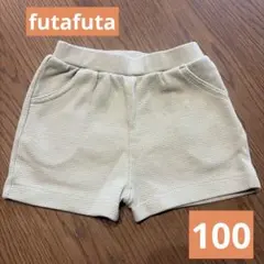 【futafuta】ショートパンツ　100