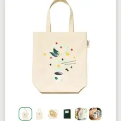 Starbucks Rewards スターバックス トートバッグ 『匿名配送』