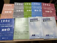 2025年最新版 ぎゅっとインプット本 第111回 薬剤師国家試験 薬