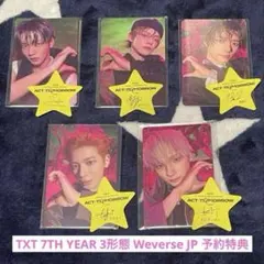 TXT 7TH YEAR THORN Ver. 5形態50枚　ウィバショ　トレカ TXT 7TH YEAR THORN Ver. 5形態25枚 ウィバショ トレカ - メルカリ