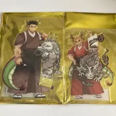 鬼滅の刃　辰年　アクスタ　煉獄＆悲鳴嶼③