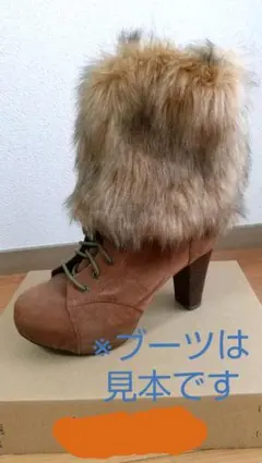 ファー レッグウォーマー