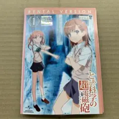 2025年最新】とある科学の超電磁砲 DVD 全巻の人気アイテム - メルカリ