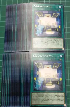 F.A.シェイクダウン　50枚セット　まとめ売り