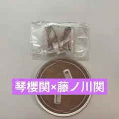 大相撲 ガチャ 好取組カプセルスタンド 琴櫻関×藤ノ川関　国技館　中身のみ