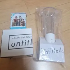 嵐グッズまとめ売り