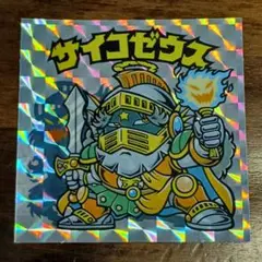ビックリマン サイコゼウス ヘッド レア ビックリマン スーパーゼウス ヘッド レア - メルカリ