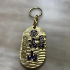 飛騨高山　小判型のキーホルダー（ご当地キーホルダー）
