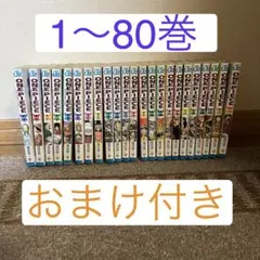 2026年最新】ワンピース 漫画 80の人気アイテム - メルカリ