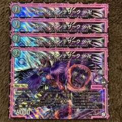 卍∞ジエンデザーク∞ 卍　4枚セット