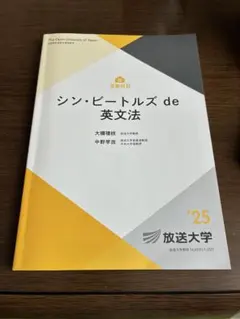 2026年最新】放送大学教科書の人気アイテム - メルカリ