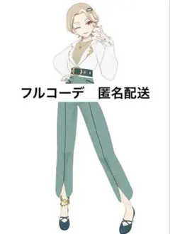 クールモードホワイト　フルコーデ