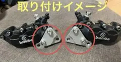 カニキャリパー 84mm 2POT ブラック 検) ブレンボ グロム シグナス