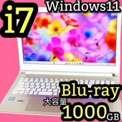 第7世代✨Windows11✨ブルーレイ✨フルHD✨ダイナブック✨ノート