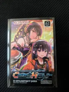 beatmania IIDX 32 限定e-passカード シア - メルカリ