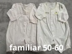 familiar ロンパース2点セット　50-60