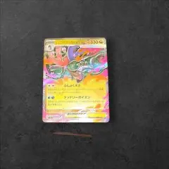 メガドラミドロex RR MEGA ニンジャスピナー 063　ポケモンカードのサムネイル