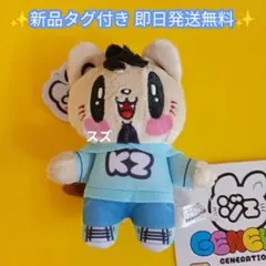 【新品タグ付き】ジェ猫 マスコット 数原龍友 即日発送