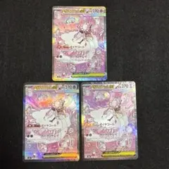 ポケモンカード　メガディアンシーex ex sar megaドリームex ３枚