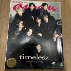 anan No.2438 timelesz 表紙