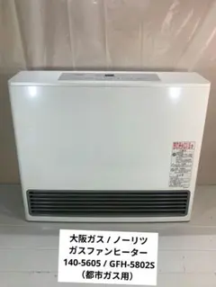 ノーリツ GFH-2406S-W5ガスファンヒーター - メルカリ