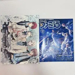 アイナナ ファミ通 Spoon.2Di vol.99