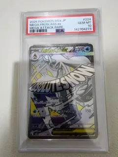 PSA10】メガユキメノコex ma - メルカリ
