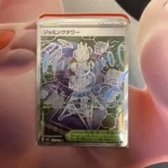 ジャミングタワー