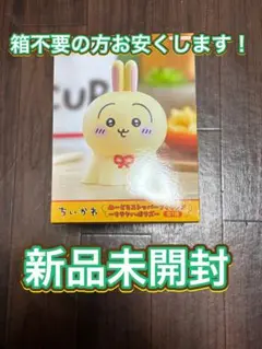 ちいかわ ヌードルストッパー　フィギュア 新品未開封