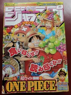 週刊少年ジャンプ 1997年36号　ONE PIECE ゾロ初登場 ワンピース 週刊少年ジャンプ 1997年 36号 ONEPIECE ゾロ 初登場 当時物 - メルカリ