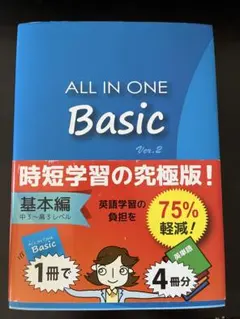 all in one basic ver.2