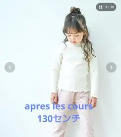 apres les cours メロウリブTシャツ