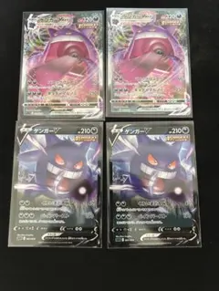 ゲンガーV 001/019 4枚セット | Mercari