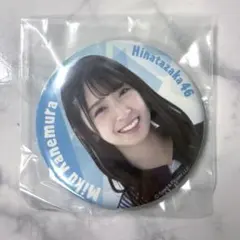 日向坂46 金村美玖 缶バッジ - メルカリ
